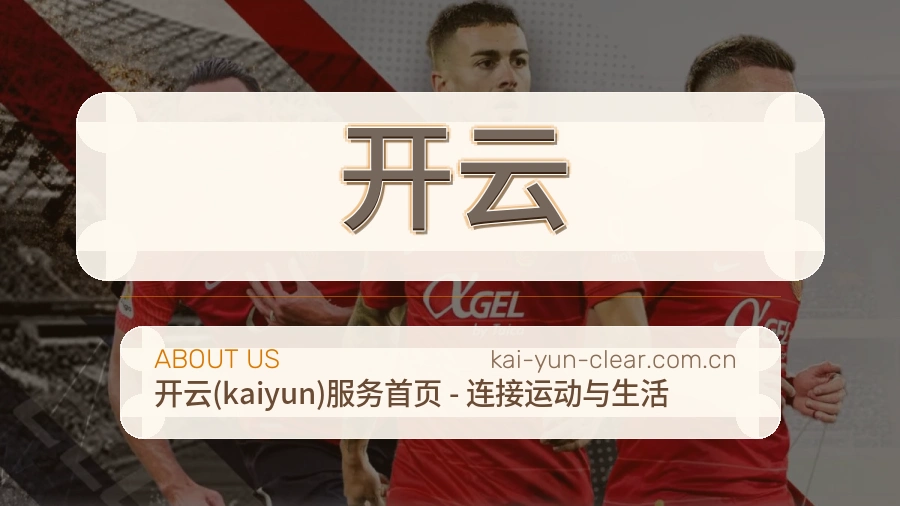 开云用户服务与支持